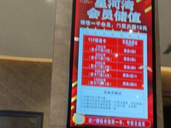 -星河湾温泉洗浴酒店