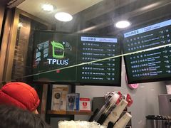 -TPLUS茶家(淮海店)