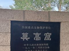 -敦煌莫高窟