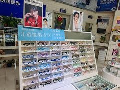 -明润视光配镜