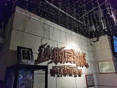 -逃脱反斗城沉浸剧情密室(北京路店)
