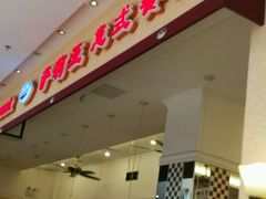 -萨莉亚意式餐厅(新洲佐阾新邑店)
