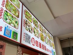 -圆蛋酒料•生腌(开元路店)