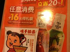 -味千拉面(光启城时尚购物中心店)