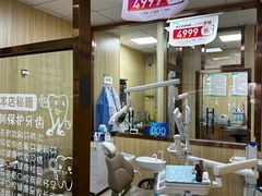 -爱牙联合口腔(门诊报销 海云庵店)