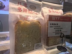 -甜丫丫(双菱路店)