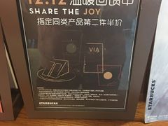 -星巴克(蒲汇塘路店)