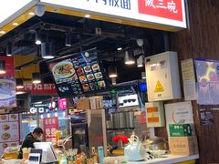 -皖佬板安徽牛肉板面(西站食宝街店)