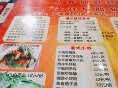 -永祥烧腊餐厅(虹口店)