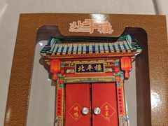 -北平楼·烤鸭·北京菜(牡丹园店)
