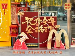 -麦当劳(宾水西道店)