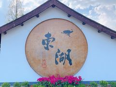 -绍兴东湖风景区