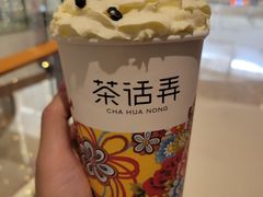 -茶话弄(北京密云万象汇店)