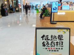 -茶话弄(北京五棵松万达店)