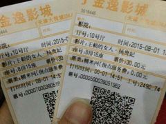 android_upload_pic-金逸影城(大悦城IMAX激光店)