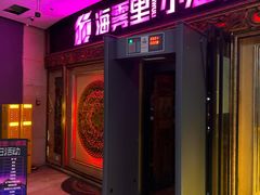 -海雾里小酒馆(观音桥店)