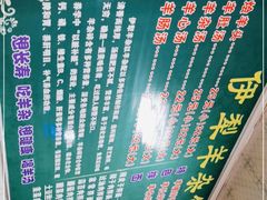-伊犁羊杂馆