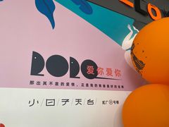 -小日子天台(二厂文创公园店)