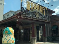-波特曼西餐厅(南岗店)