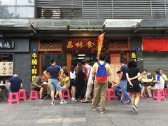门面-荔林食店(西华路店)
