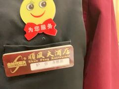 -金时代顺风大酒店(协泰店)