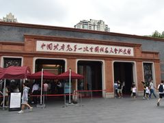 -中共一大纪念馆