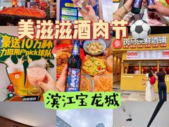 -宝龙城(杭州滨江店)