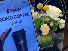 -蓉小乔·RONG COFFEE(春熙路店)