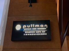 -三亚湾海居铂尔曼度假酒店