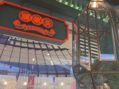 -潮粥荟·潮汕砂锅粥(槐房万达店)