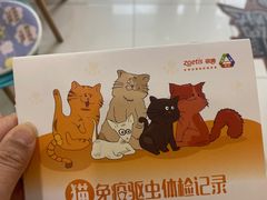 -纳吉亚猫专科动物医院博雅分院