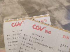 -CGV影城(壹方城IMAX店)
