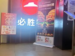 -必胜客(省府店)