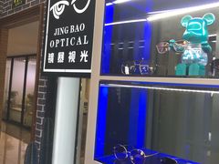 -鲸渝眼镜·浅目视光(春熙路店)