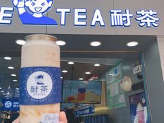 门面-耐茶 NICE TEA(东城万达店)