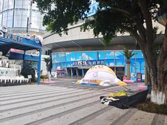 -重庆欢乐海底世界