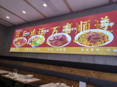-鸿福面馆·非物质文化遗产(活力源店)