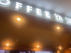 -逸派咖啡 EPARKCOFFEE(广安门店)