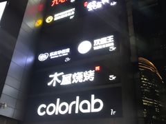 -新荟城(望京店)