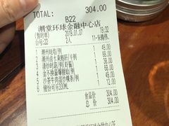 账单-潮堂(环球金融中心店)
