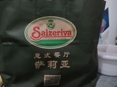 -萨莉亚(百信广场店)