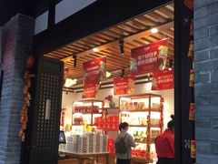 -稻香村(文殊院旗舰店)