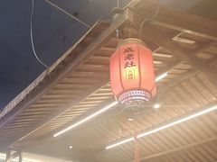 -成老灶火锅鸡(平山店)