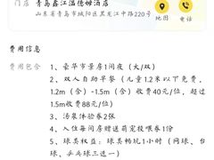 -青岛鑫江温德姆酒店
