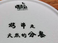 -喝丢一只鞋海鲜烧烤·海肠捞饭(文体街店)