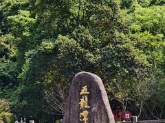 -宁波五龙潭景区