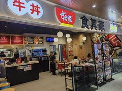 -食其家·牛丼咖喱(日月光中心广场店)