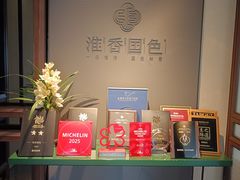 -淮香国色·淮扬菜(正大中心店)