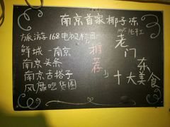 景观位-志龙皇冠吃货椰子铺