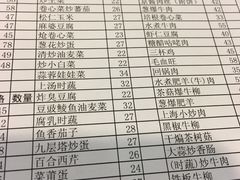 菜单-台北楚楚园馅饼粥(虹桥南丰城店)